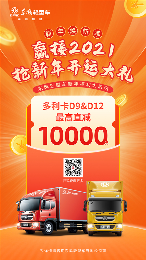系列促销海报-多利卡D9&D12.jpg