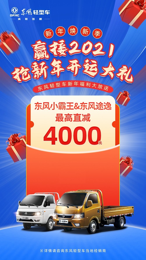 1611289020562024682.jpg 系列促销海报-途逸&小霸王.jpg