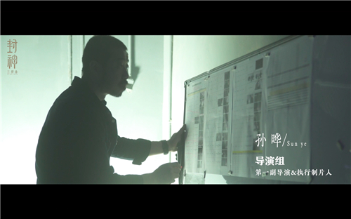 1612932535479097310.jpg 05第一副导演、执行制片人孙晔在查看通告表.jpg