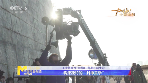 1612932547650076220.jpg 06《封神三部曲》拍摄现场.jpg