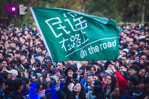 民谣在路上.jpg