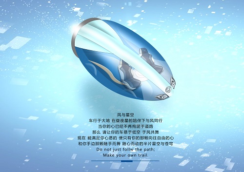 华北赛区 作品东风与星空.jpg