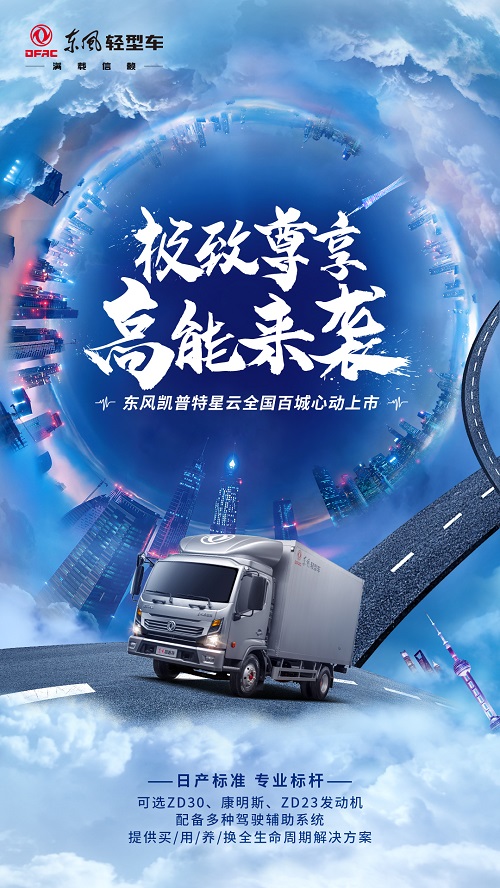 凯普特星云上市.jpg