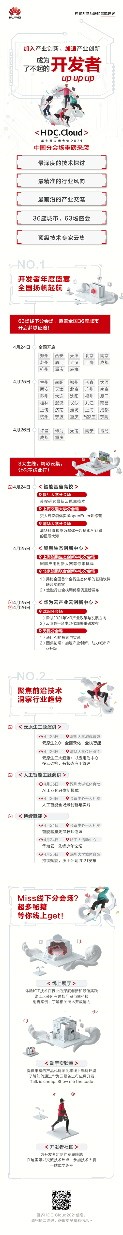 微信图片_20210420174431.jpg