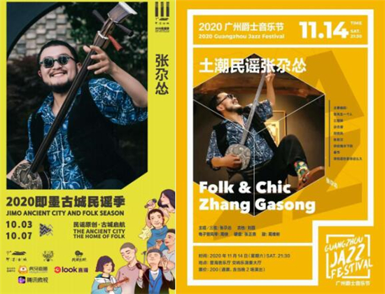张尕怂加入十三月后参加的演出.jpg