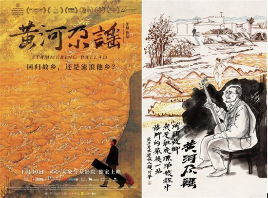 《黄河尕谣》海报、粉丝为电影画像.jpg