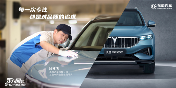 1620637236496057922.jpg 6. 岚图汽车科技公司总装车间装配线指导员段林飞.jpg