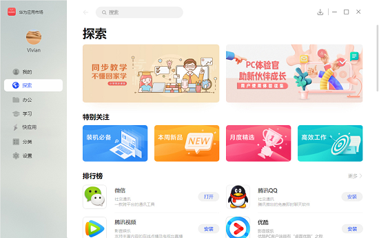 3：华为应用市场.png