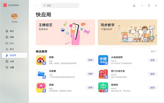 4：华为应用市场.jpg