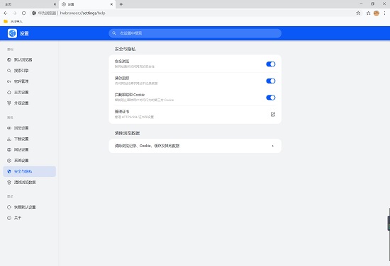 8：华为浏览器.jpg
