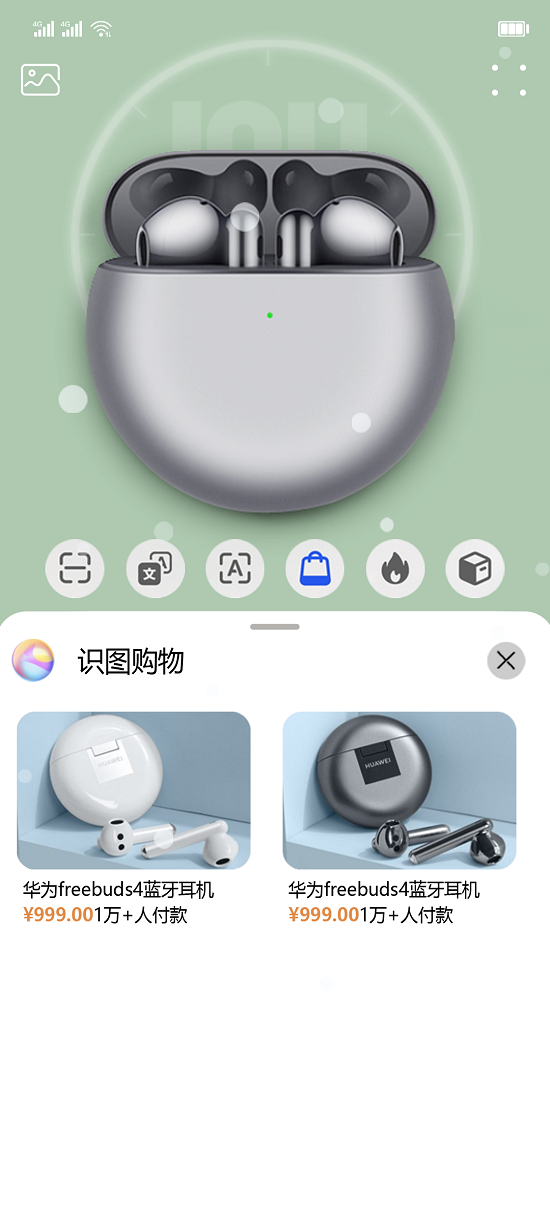 识图购物.png