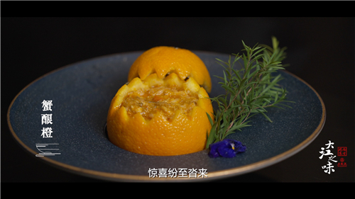 蟹酿橙.jpg