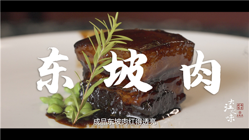 东坡肉.jpg