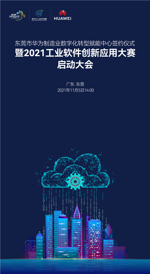 微信图片_20211104104616.jpg