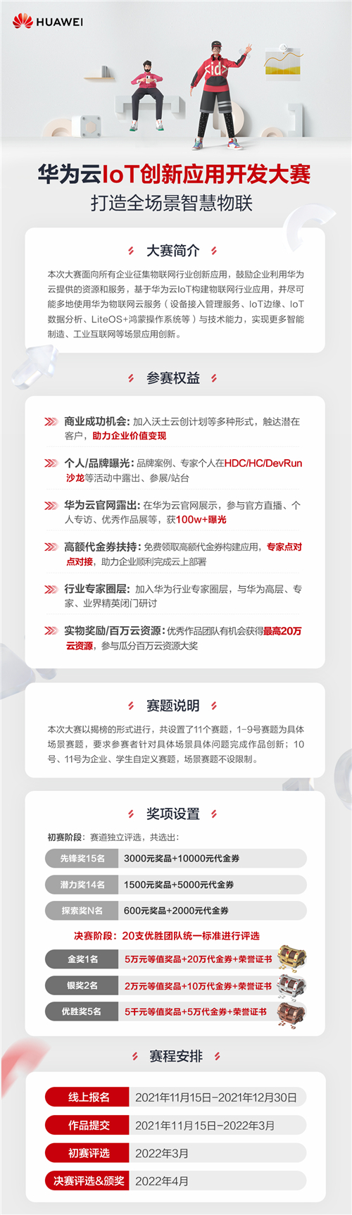 微信图片_20211201104239.jpg