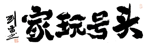 图片4.jpg