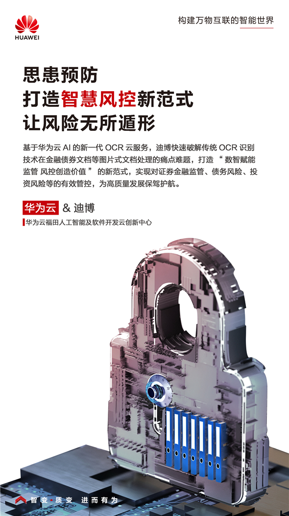 迪博.jpg