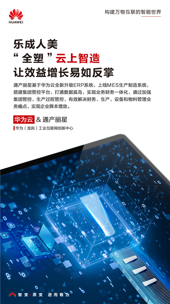 通产丽星.jpg