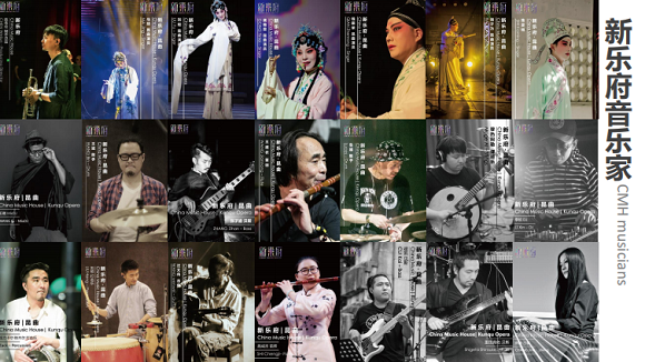新乐府合作的艺术家.png