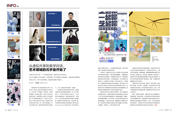 1647488071830046829.png 芭莎艺术内页.png