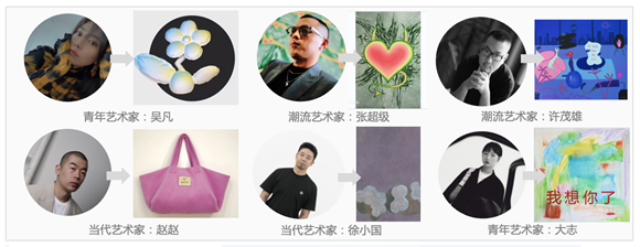 1647488117252005570.png 艺术家合集.png
