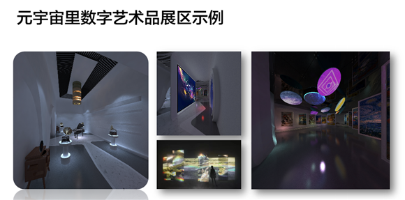 1647488205095075104.png 元宇宙展厅1.png