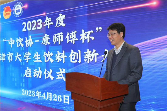 1682510536504067501.jpg 2、中国饮料工业协会理事长张金泽致辞.jpg