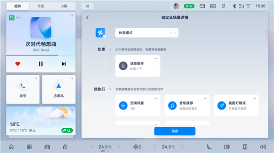1702388307563018255.jpg 8广汽魔方场景共创平台“我的场景”.jpg