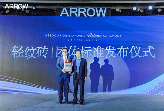 轻纹砖发布.jpg