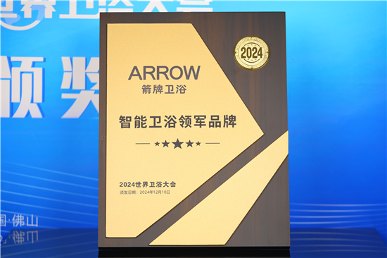 智能卫浴领军品牌.png