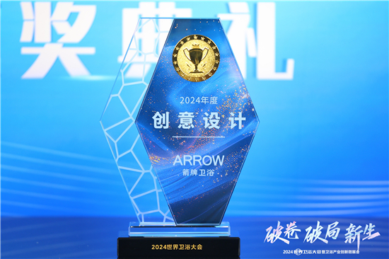 2024年创新设计奖.jpg