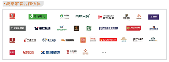 1747982489686065457.jpg 家装合作伙伴.jpg