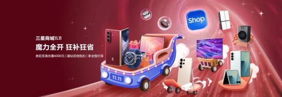 “星魔力”加持 双十一购买三星Galaxy穿戴产品正当时