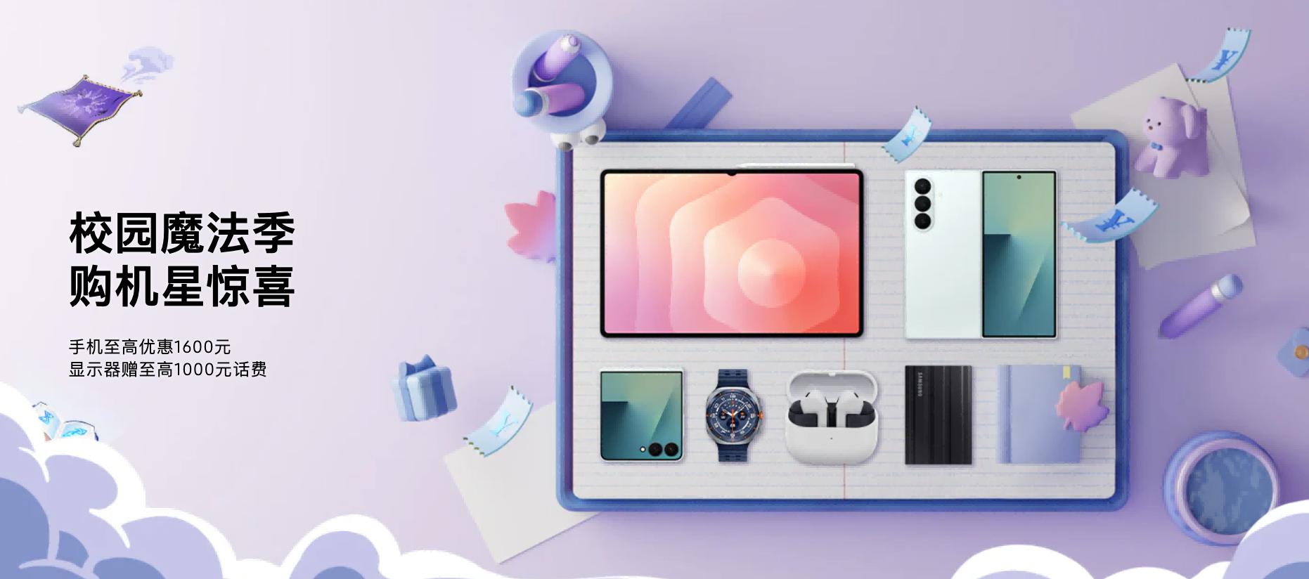 以Galaxy AI赋能学习方式升级 购三星Galaxy Z Fold7享好礼