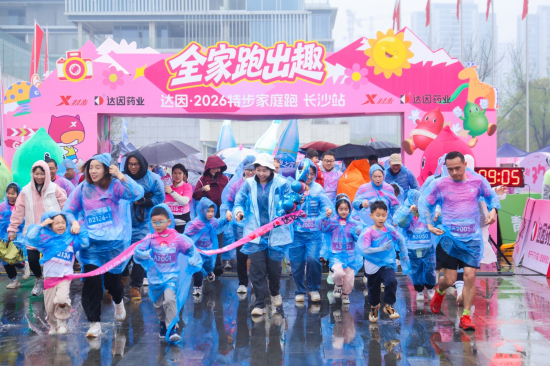 携手特步全家跑出趣，达因药业用科学营养+合理运动为儿童健康成长赋能