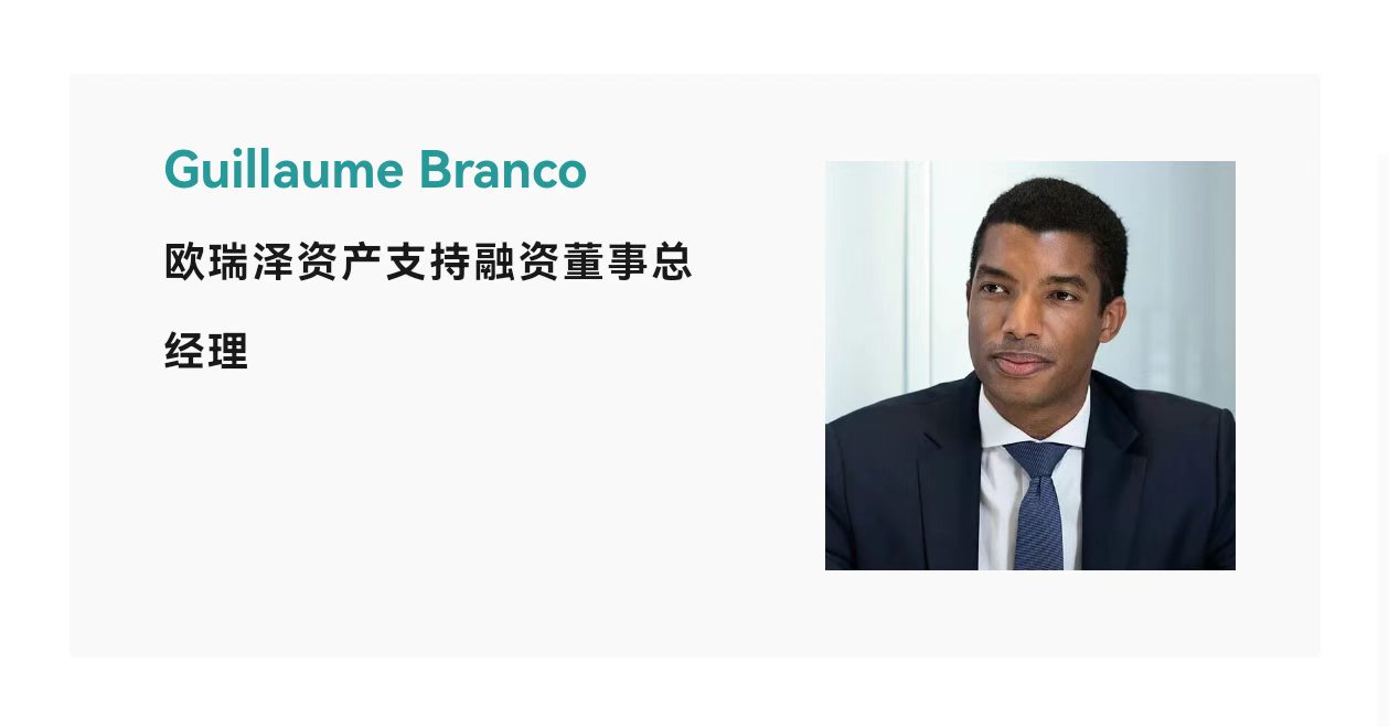 欧瑞泽宣布旗下ESMI II基金完成1.75亿欧元首轮募集，助力海事行业绿色转型