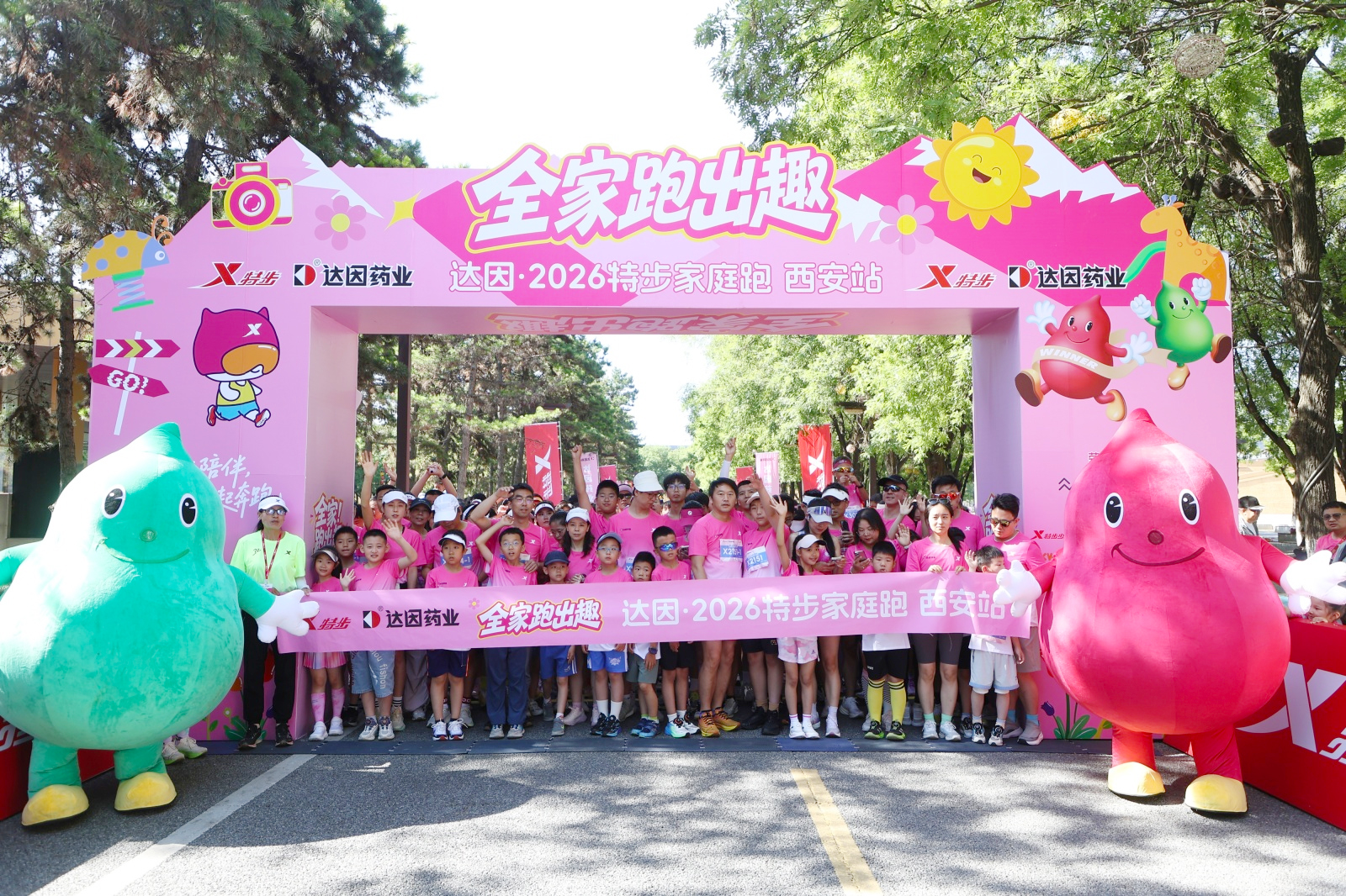 西安古城见证成长,达因・2026特步全家跑出趣持续延伸守护边界 西安古城见证成长,达因・2026特步全家跑出趣持续延伸守护边界
